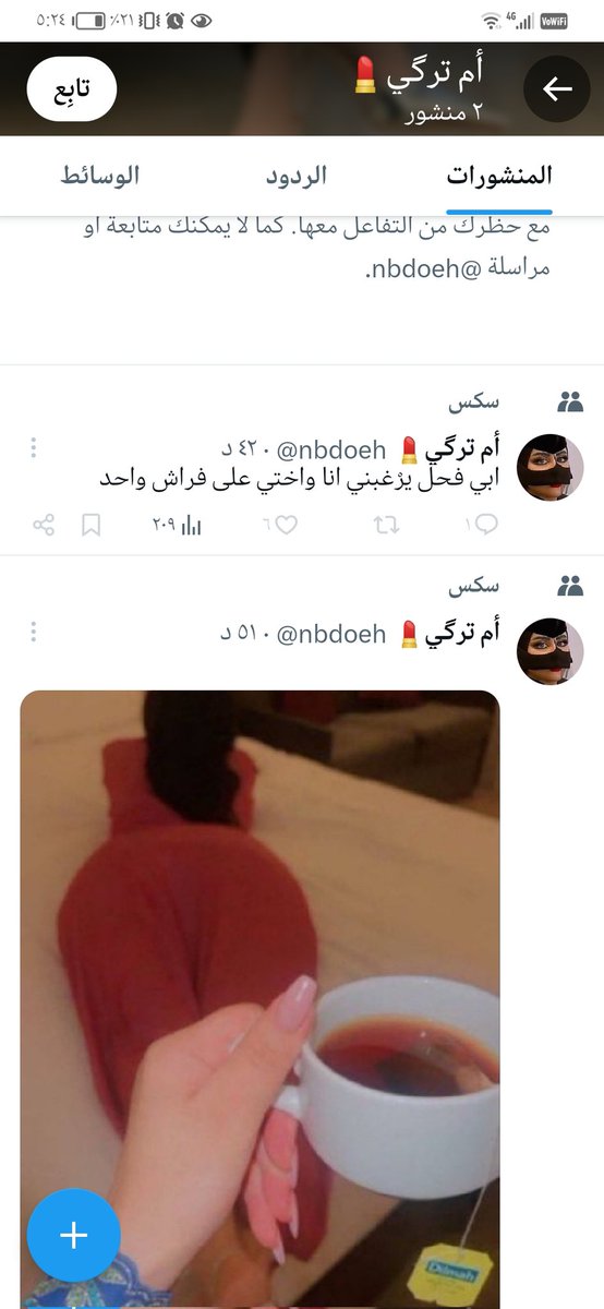 ولد خنيث وديوث جرار على امه واخته