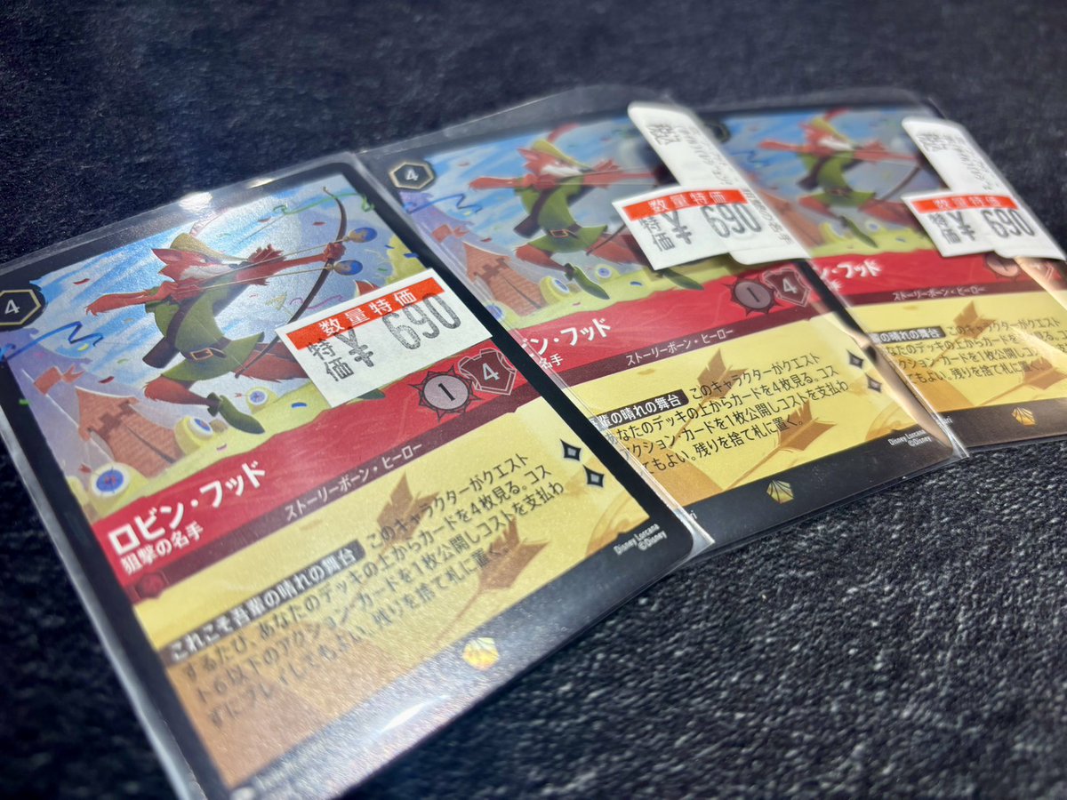 ロルカナ 【📍数量限定特価✨】 🏹ロビン・フッド-狙撃の名手(ﾎｲﾙ