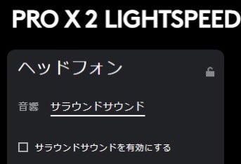 KRG_Subcorn's tweet image. LogicoolのヘッドフォンでApexを遊んでいる方に質問です

GHUBのサラウンドサウンドはオンとオフどちらが使いやすいですか？

音質がかなり変わるので、使っている方の意見を知りたいです🙏

#Apex #Apex初心者
#Logicool #Ghub #質問