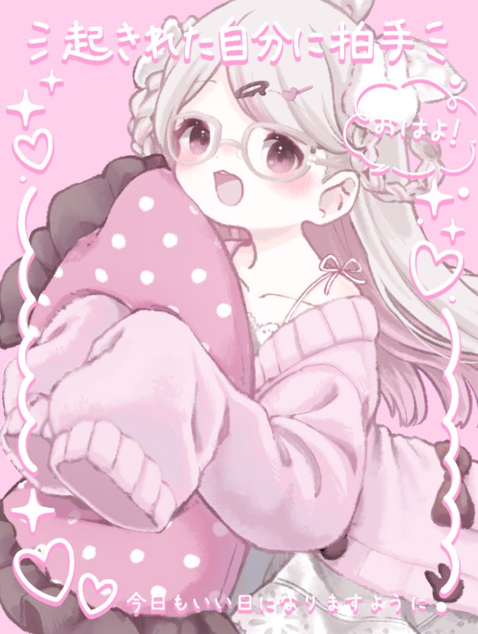 おはようVtuber おはーよ❣️ 今日も起きられてえらい！💮💯 ぺた