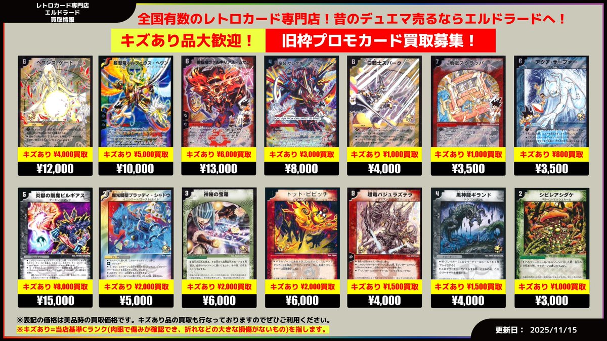 買取情報】(デュエマ旧枠プロモ) ✓ヘブンズゲート(ママ天門) ✓戦極竜