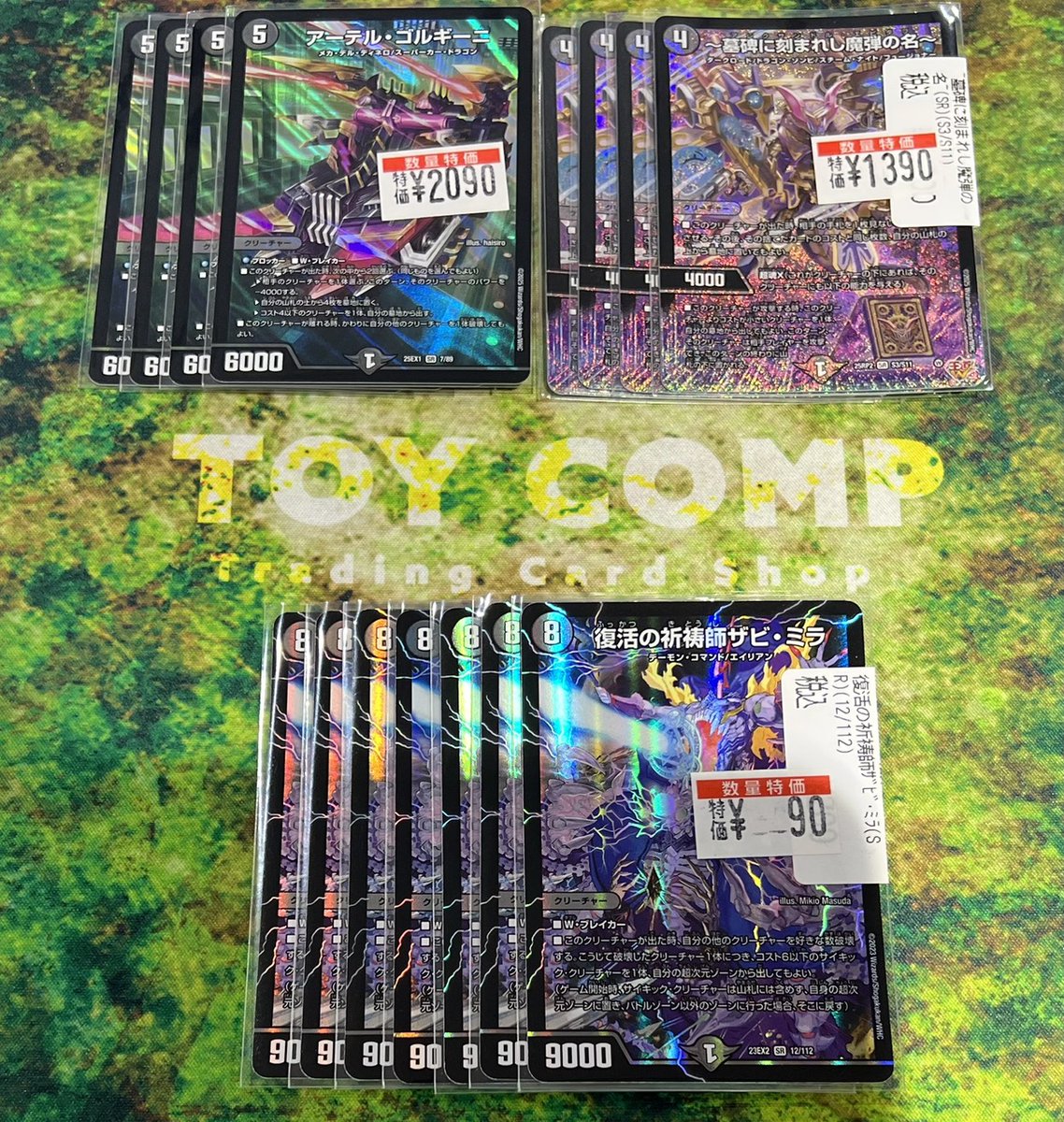 デュエルマスターズさらに特価追加しました‼️‼️‼️ 闇文明の強い