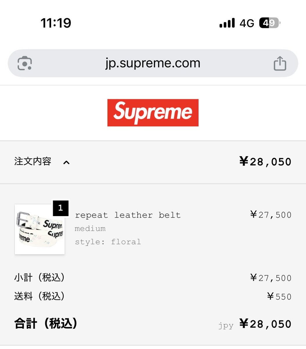 j8y_u's tweet photo. 買えた😳😳
#supreme https://t.co/a7WmQd2ufI