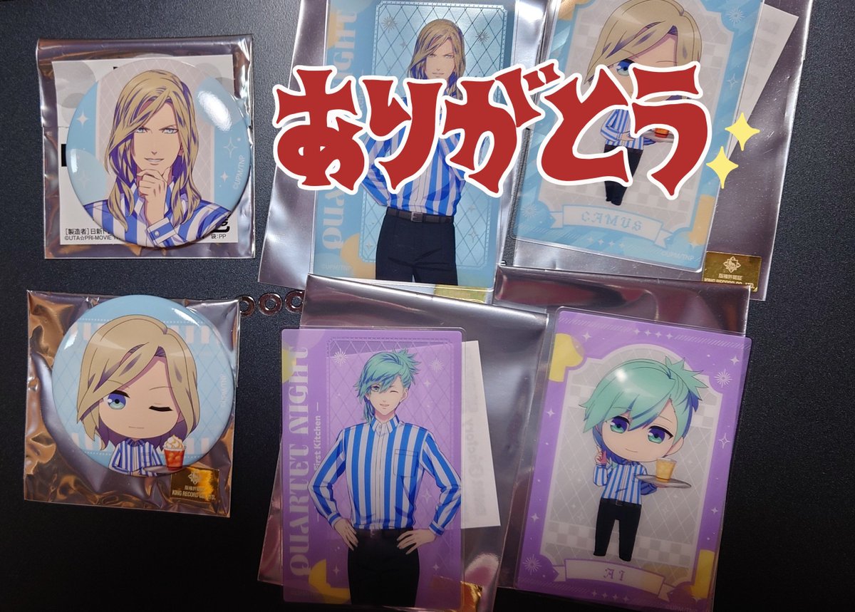 交換＊修正】うたプリ カルナイ タブナイ タブキス ウェンディーズ