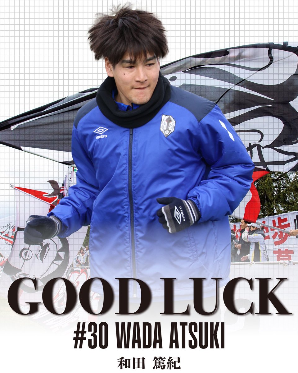 IwateGrulla's tweet photo. このたび、いわてグルージャ盛岡は、契約満了に伴い #和田篤紀 選手との来シーズンの契約を更新しないことが決定しましたのでお知らせいたします。

➡️ https://t.co/wg4dbfQQub

#いわてグルージャ盛岡
#一岩
#グルージャ
#GRULLA
#サッカー
#岩手
#盛岡 https://t.co/FBLcOl0HBd