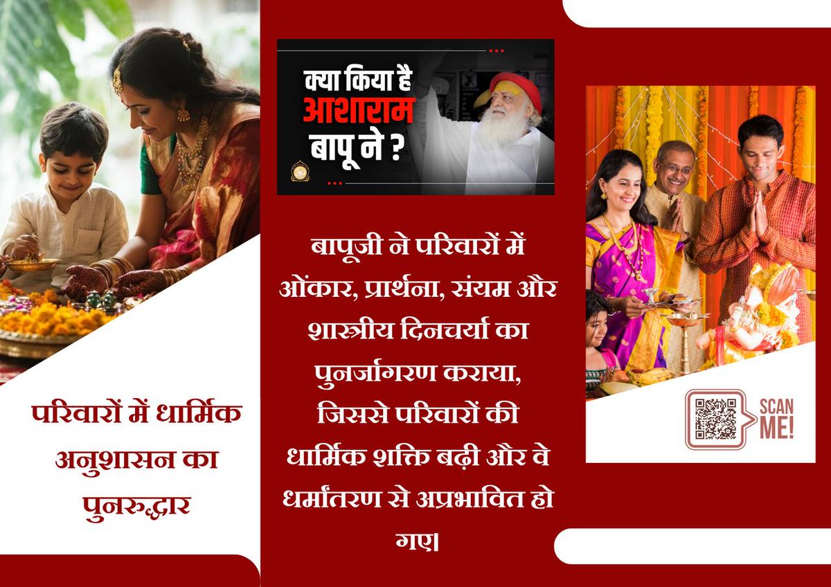 YuwaSewaSangh's tweet image. Sant Shri Asharamji Bapu has dedicated over 60+ years to protecting Sanatan Dharma and preventing Dharmantaran. His efforts inspired lakhs to return to their roots and embrace the values of our timeless culture. #स्वधर्मे_निधनं_श्रेयः
Please Watch:
youtu.be/2Xa-9PB2sbk?si…