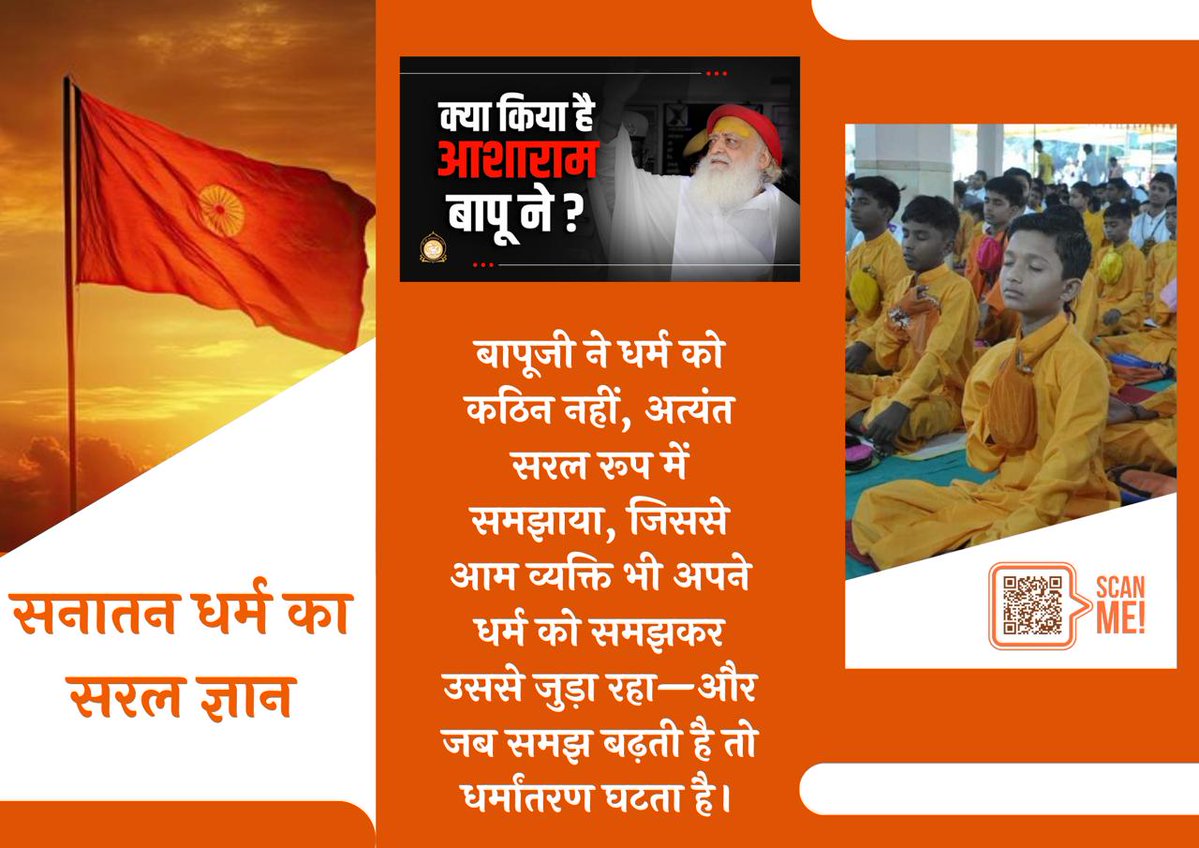 YuwaSewaSangh's tweet image. Sant Shri Asharamji Bapu has dedicated over 60+ years to protecting Sanatan Dharma and preventing Dharmantaran. His efforts inspired lakhs to return to their roots and embrace the values of our timeless culture. #स्वधर्मे_निधनं_श्रेयः
Please Watch:
youtu.be/2Xa-9PB2sbk?si…