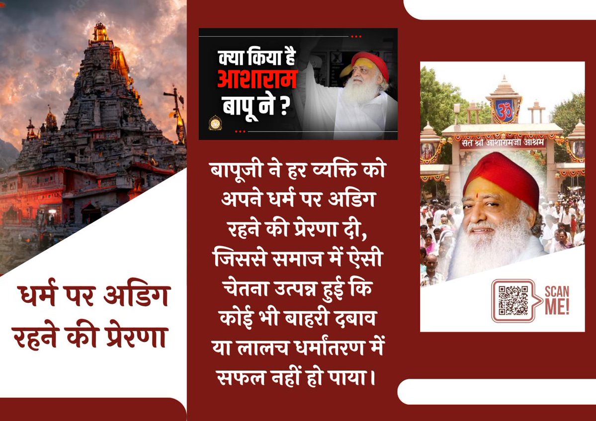 YuwaSewaSangh's tweet image. Sant Shri Asharamji Bapu has dedicated over 60+ years to protecting Sanatan Dharma and preventing Dharmantaran. His efforts inspired lakhs to return to their roots and embrace the values of our timeless culture. #स्वधर्मे_निधनं_श्रेयः
Please Watch:
youtu.be/2Xa-9PB2sbk?si…