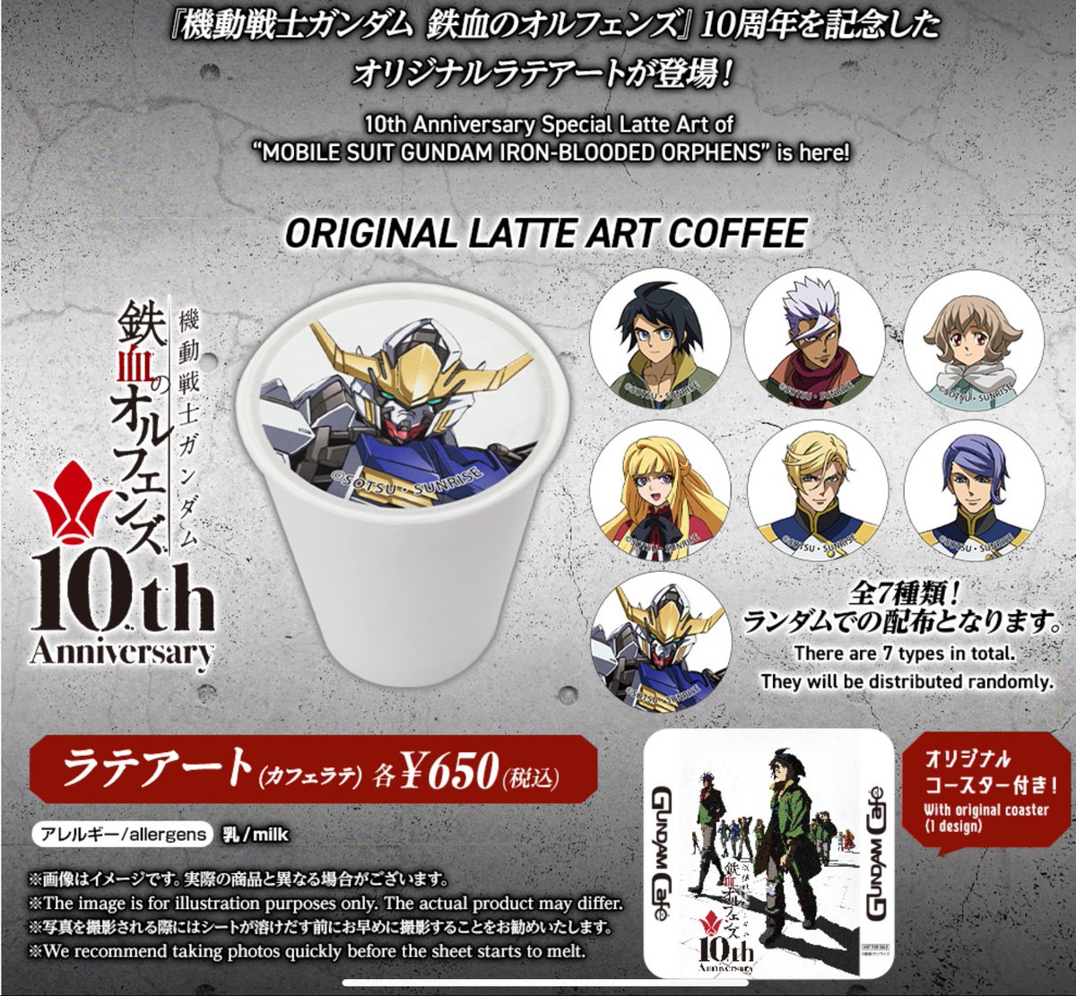 まあ何も自分が欲しいものは無いだろうけど、ガンダムベース東京にも