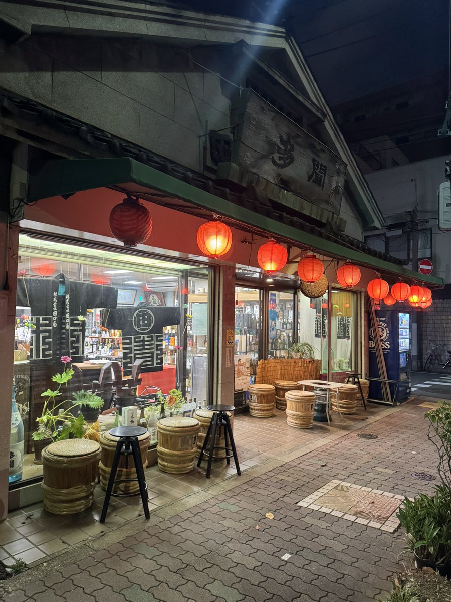 「常盤湯」の後は「田口屋」！間違いない！