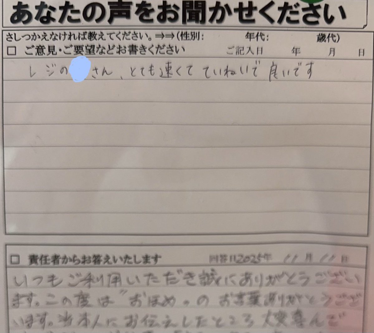 Post by YuJi @2/15🐝vs🌞2/16🐢vs🦉 on X: なんか嬉しい