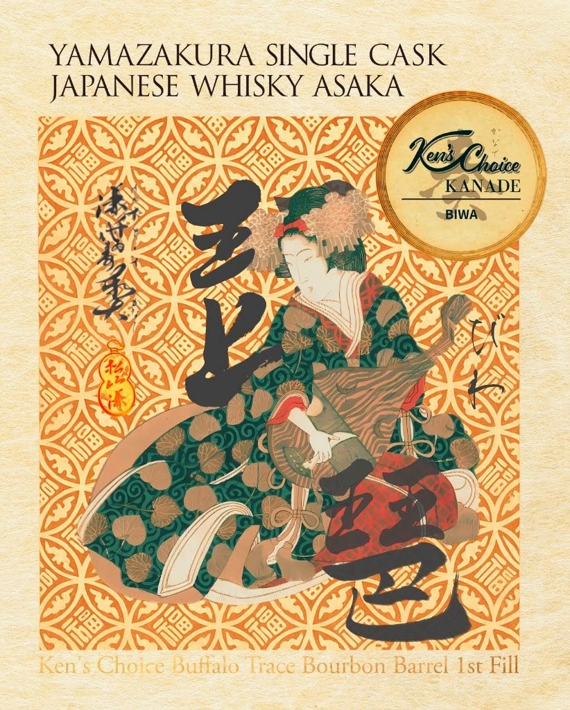 発売日再延期のお知らせ】 Ken's Choice KANADE -奏- ″琵琶″ シングル