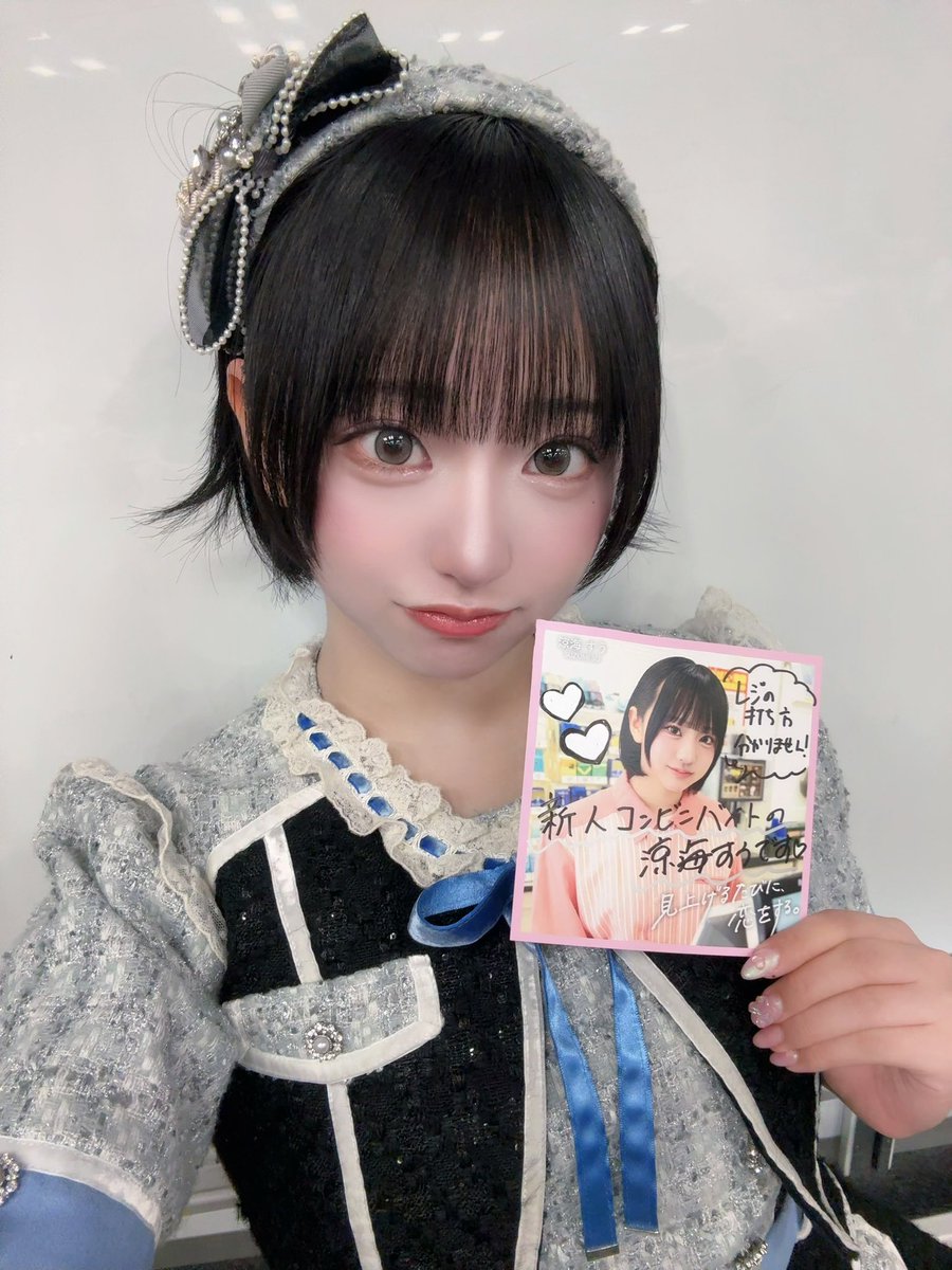 高嶺のなでしこ 涼海すう 直筆 サイン入り オンラインくじ S賞