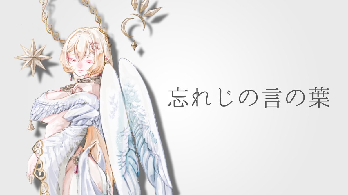 a*a様 絵画原画　　『Reborn White Wings』 a*a様 絵画原画 『Reborn White Wings』 Post by 来人🐉 on X: