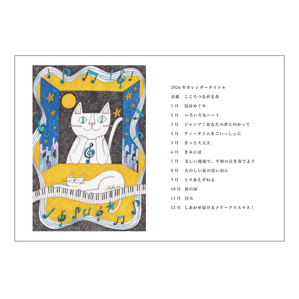 okabe_tetsuro's tweet image. オンラインショップ「ひだまりの時間」で2026年卓上カレンダー販売開始しました。2026年も私のねこ達とお過ごしいただけましたら幸いです。
sunnyspottime.shop