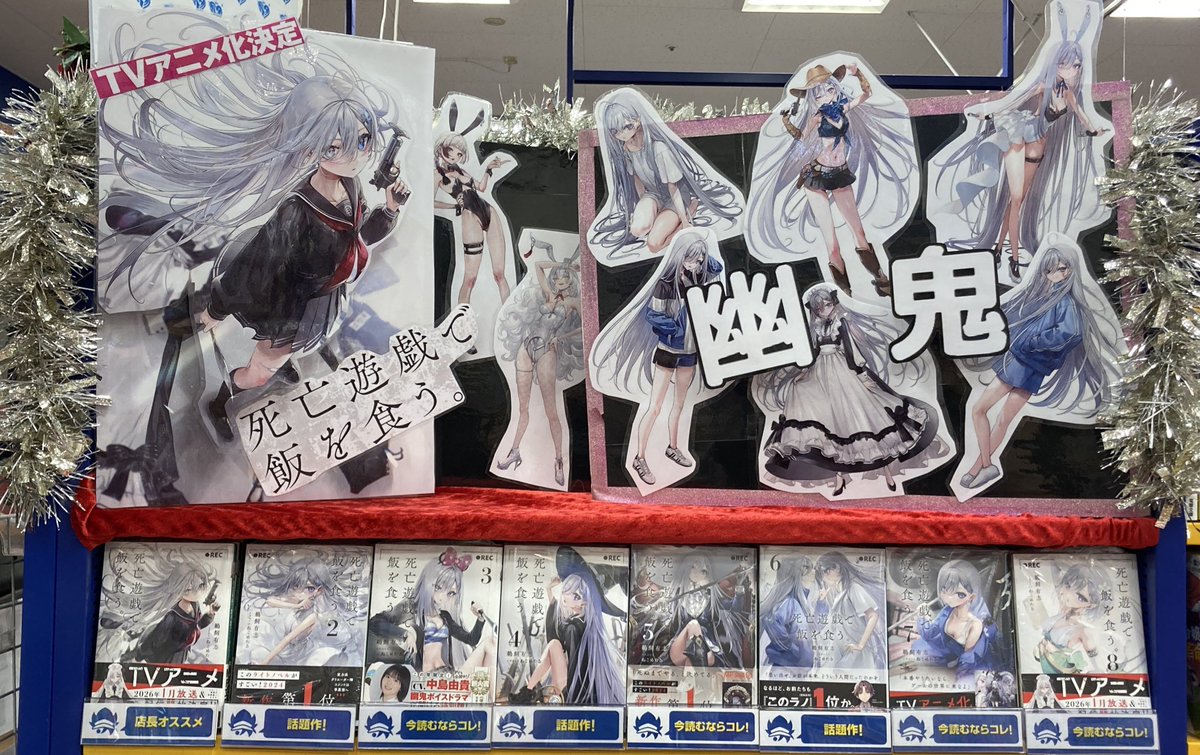 死亡遊戯で飯を食う。 直筆サイン ポスター 死亡遊戯で飯を食う