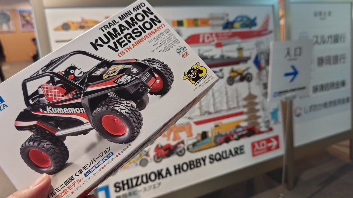 くまモン可愛かったけど タミヤフェアの物販では売り切れてたので