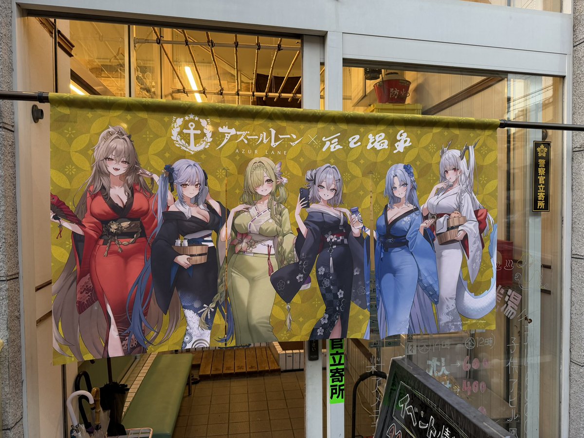 RT @YUF_DD_43: お風呂に入って、ドリンクも飲めて、グッズも交換して