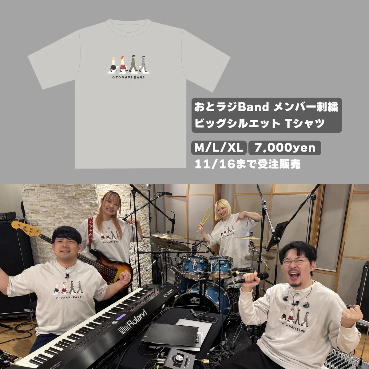 atagi✕ゆゆうたのおとなりラジオ #おとラジ on X: 