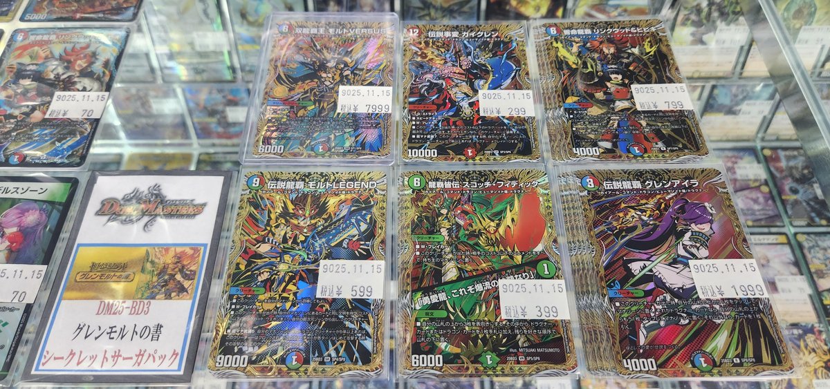 双龍覇王モルトversus シークレット グレンモルトの書 Amazon | タカラ