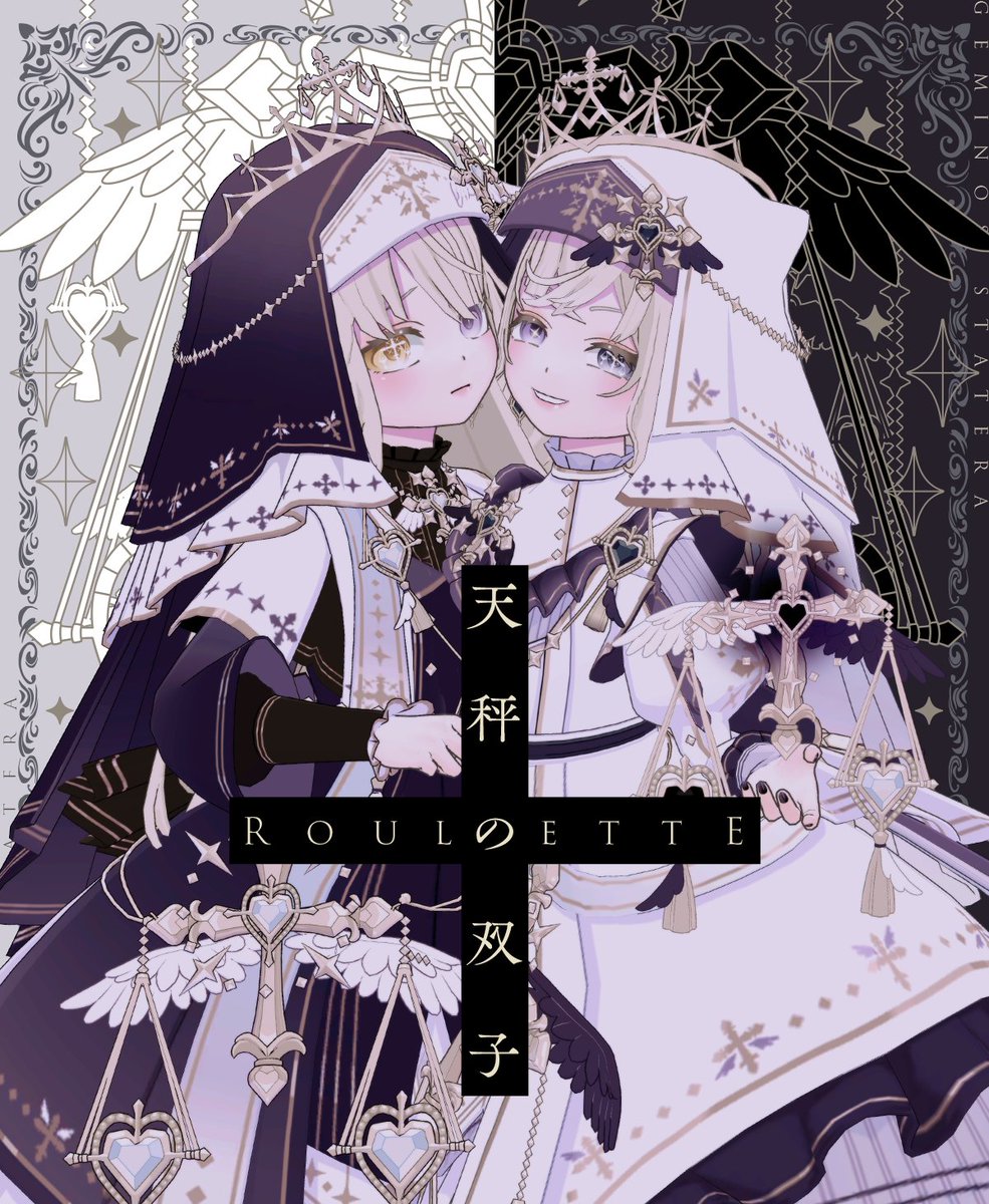 mirrativ_jp's tweet photo. 【11/16 ~ 11/22】✨復刻開催✨
⚖️天秤の双子🖤Roulette🤍

心の善悪を量る聖なる天秤……⚖️
その存在を信ずる者たちが通う学園⛪️

誰からも愛される双子の優等生🖤🤍
しかし、双子にはある秘密が――🗝

シスタースクール風の衣装が登場🪞
有償コイン限定🌈1が出ない10連も✨
https://t.co/Y3NmbU4ST1 https://t.co/0LDcDGxLrJ