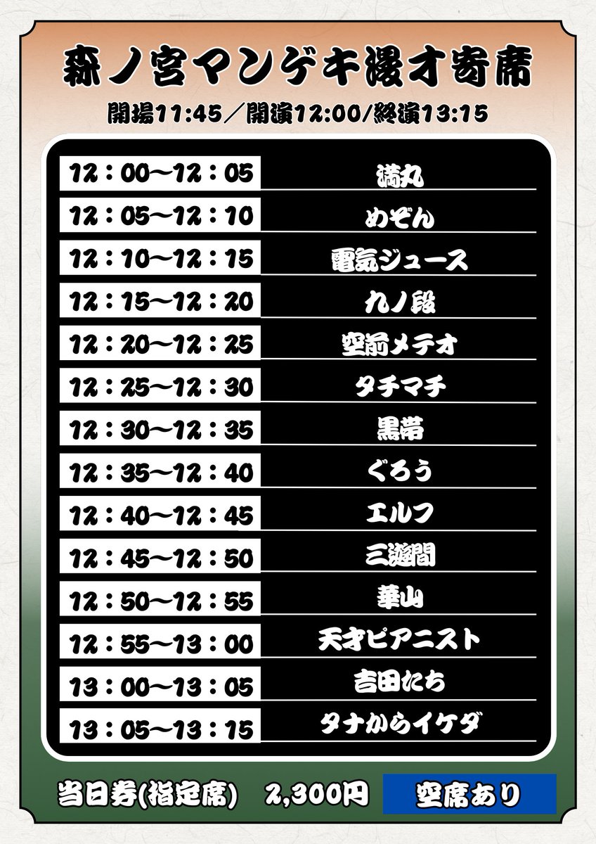 本日はありがとうございました！明日はこちらです。ありがたい機会に