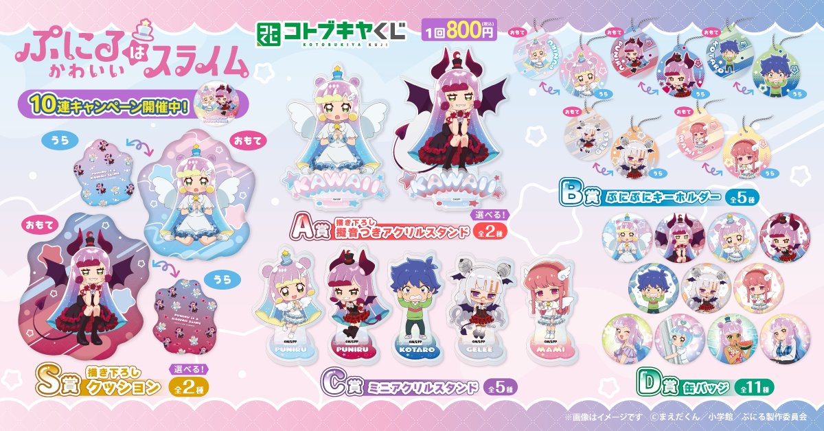 コトブキヤくじ (@kotobukiya_kuji) / Posts / X