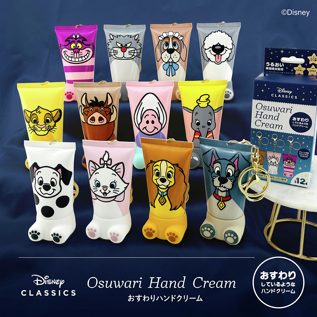 🆕新商品情報／ 粧美堂から「#ディズニークラシック」デザインの