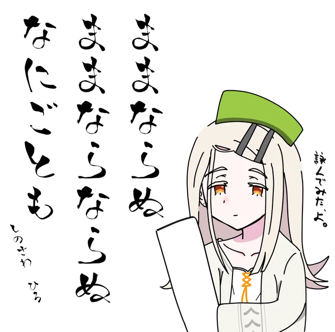#学マス #篠澤広
篠澤一句詠む。 