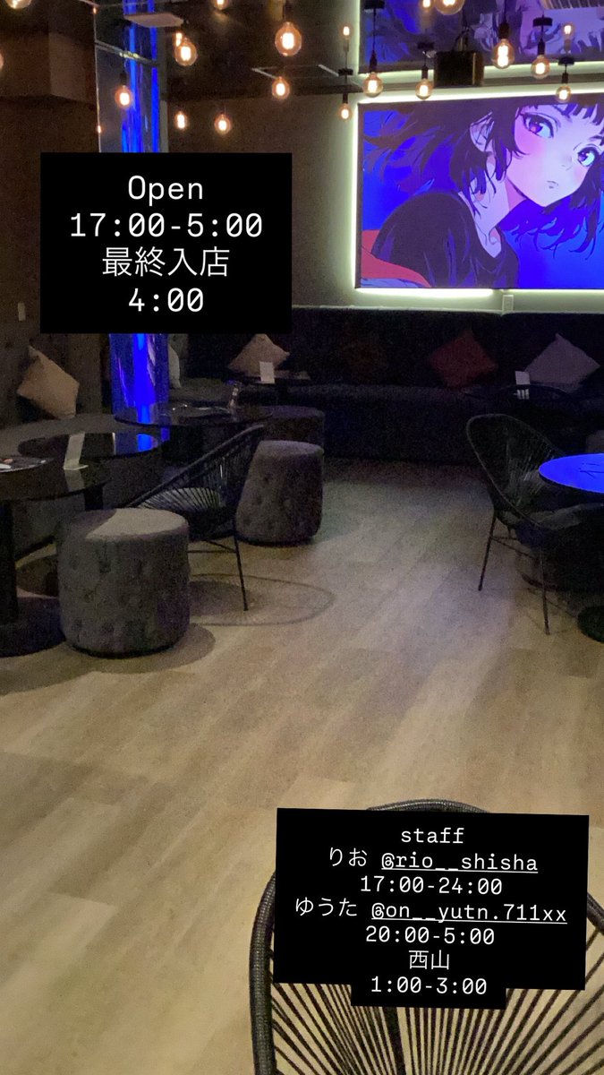 17:00からOpenです🌙

翌朝5:00までの営業です！
最終入店4:00となっております。

本日も皆様のご来店お待ちしております。

#栄　#名古屋　#名古屋シーシャ　#栄シーシャ #恩シーシャ