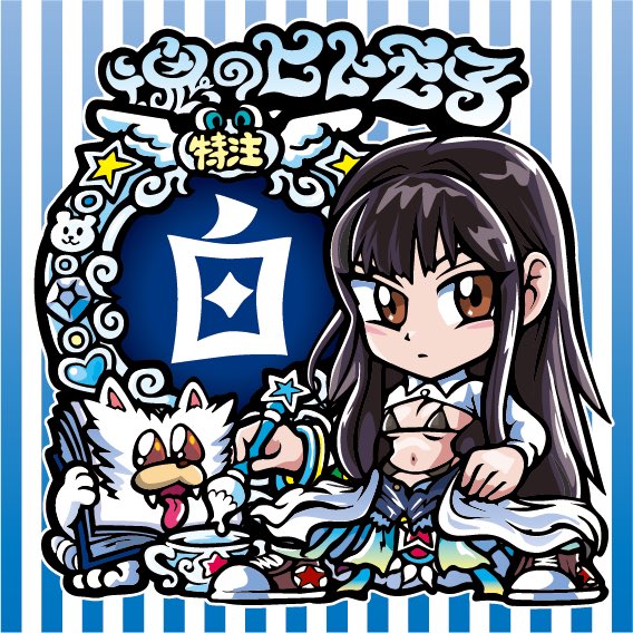 I_RAM_seal's tweet image. 正解発表‼️
正解は「白」でした。
正解者が多い💦
なんとか頑張れるか！？
正解者全員に送ります‼️
順次DM送りますのでお待ちください。
発送は月末となります。
また、国内のみとなります