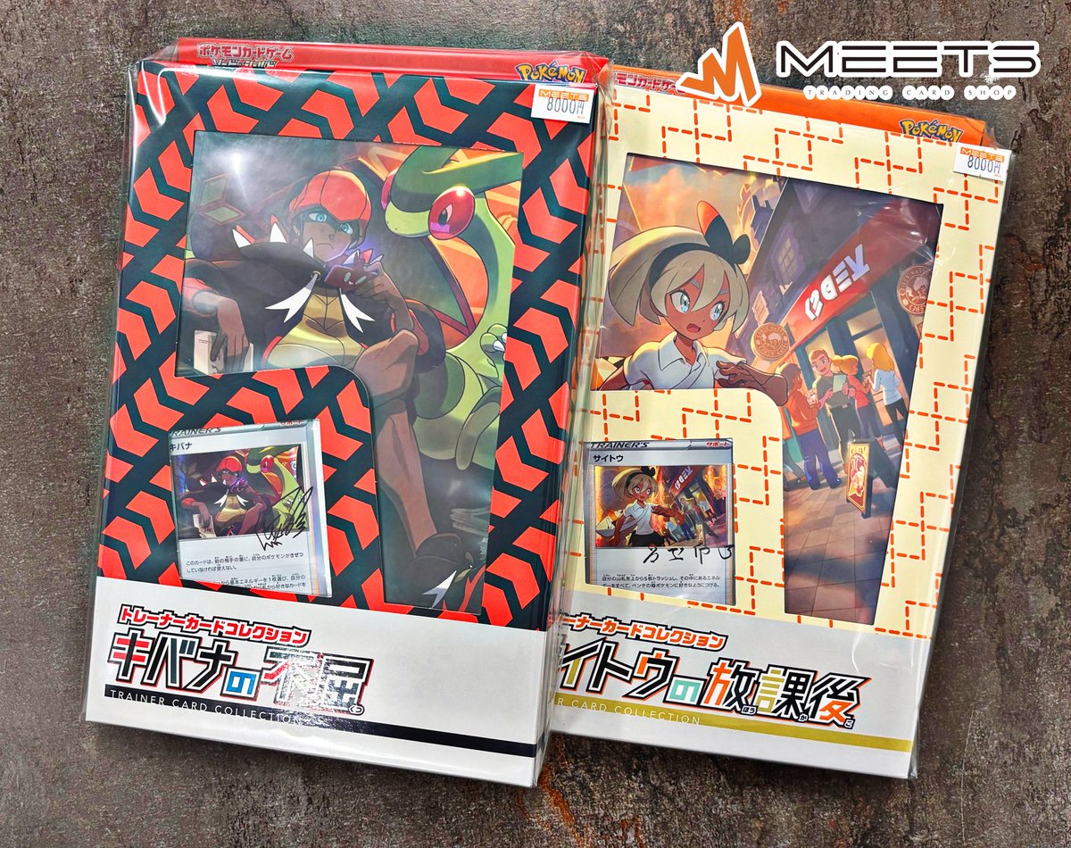 MEETS入荷情報📣 ‧º #ポケモンカード HIGH-CLASS DECK GANGAR VMAX