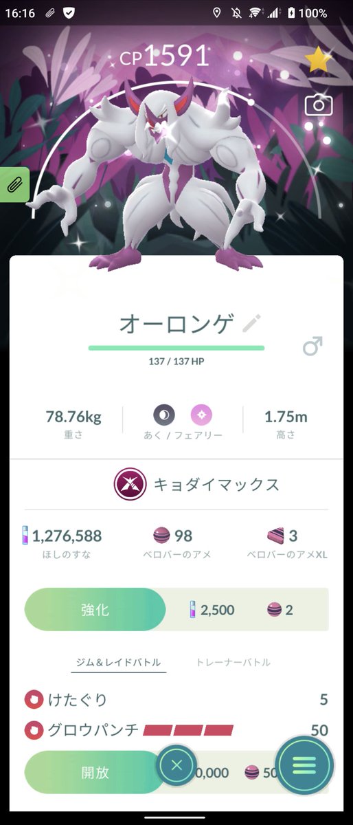 TakoSukan's tweet photo. イロチがキタ🥰👍 https://t.co/qVRoKYeXKr