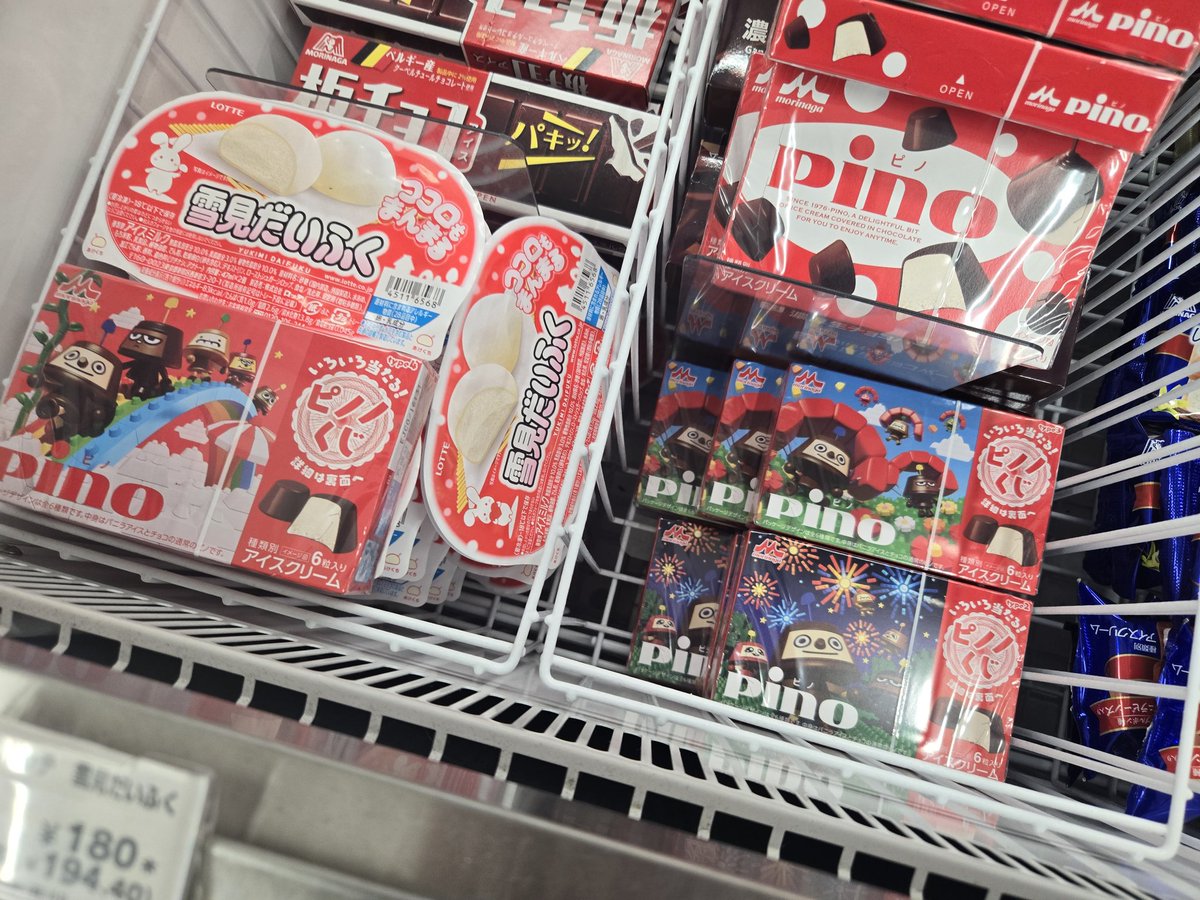 ちくワンダフル‼️ #ピノノくじ #ちくワン