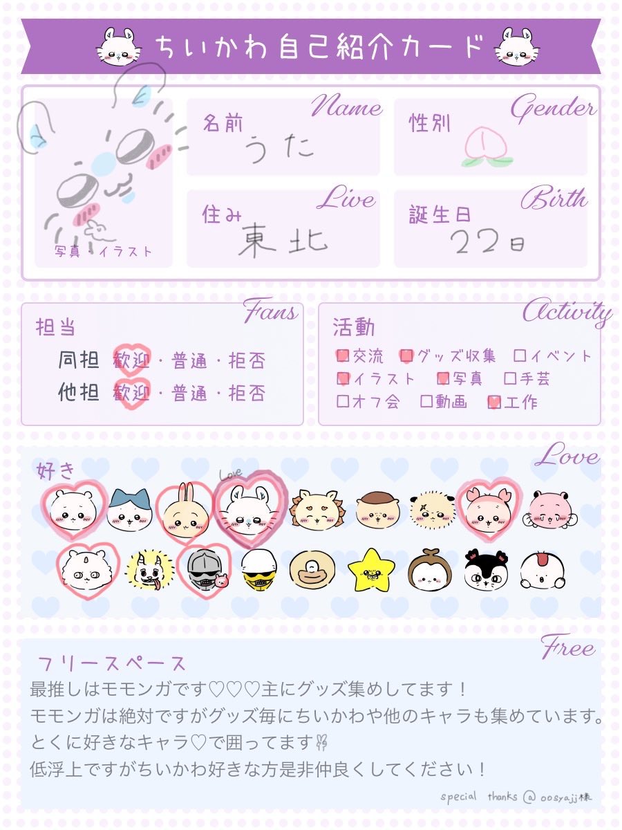 うた(モモンガ推し🍑) tweet media