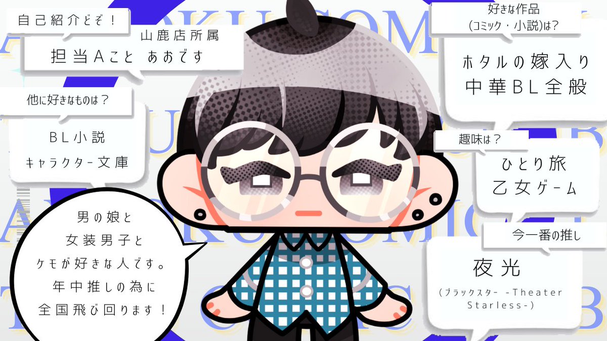 あんとくコミック部 tweet media