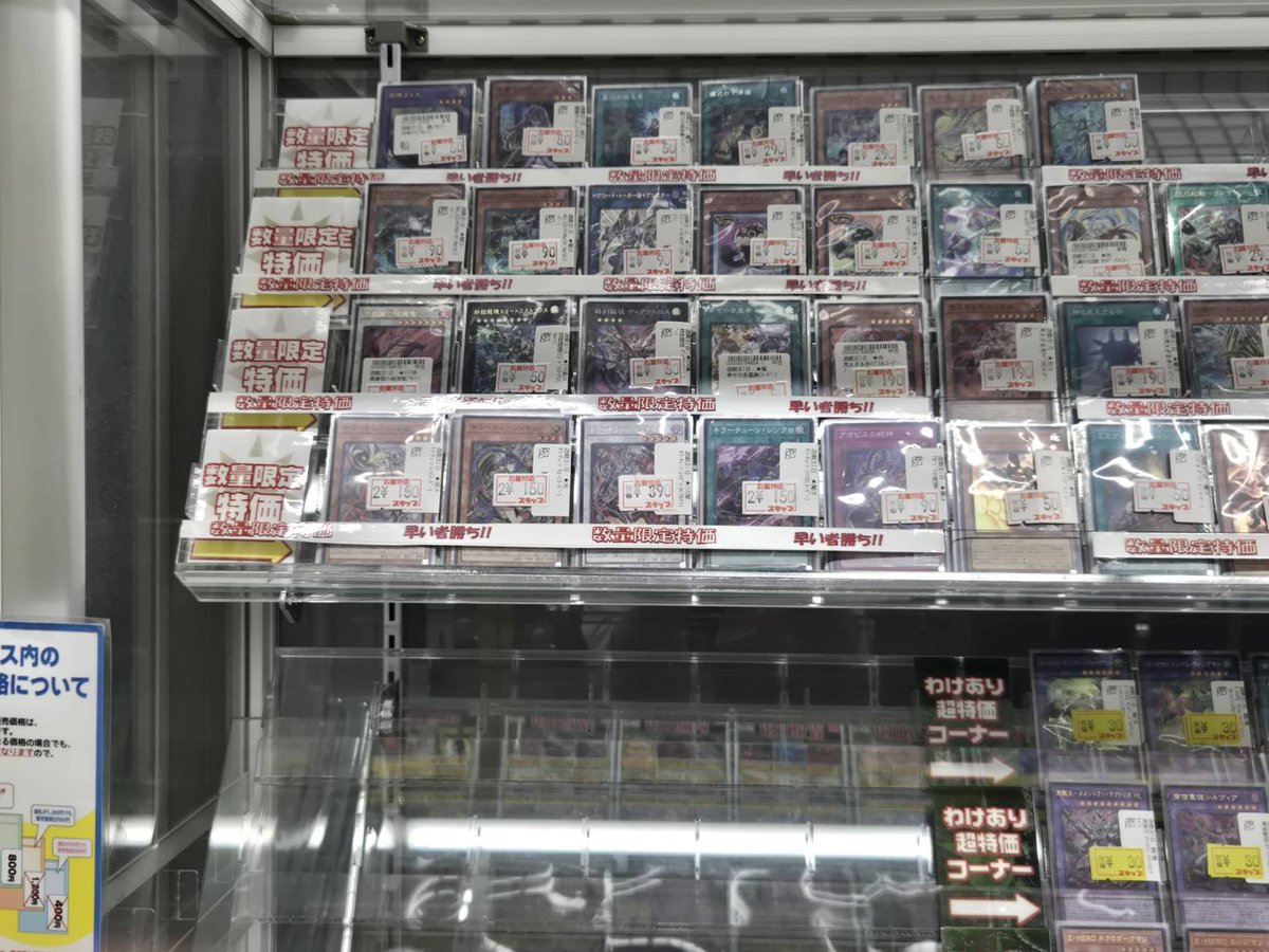 ☆#遊戯王 特価☆ 、旧弾特価コーナー展開中！ お買い得カードをゲット