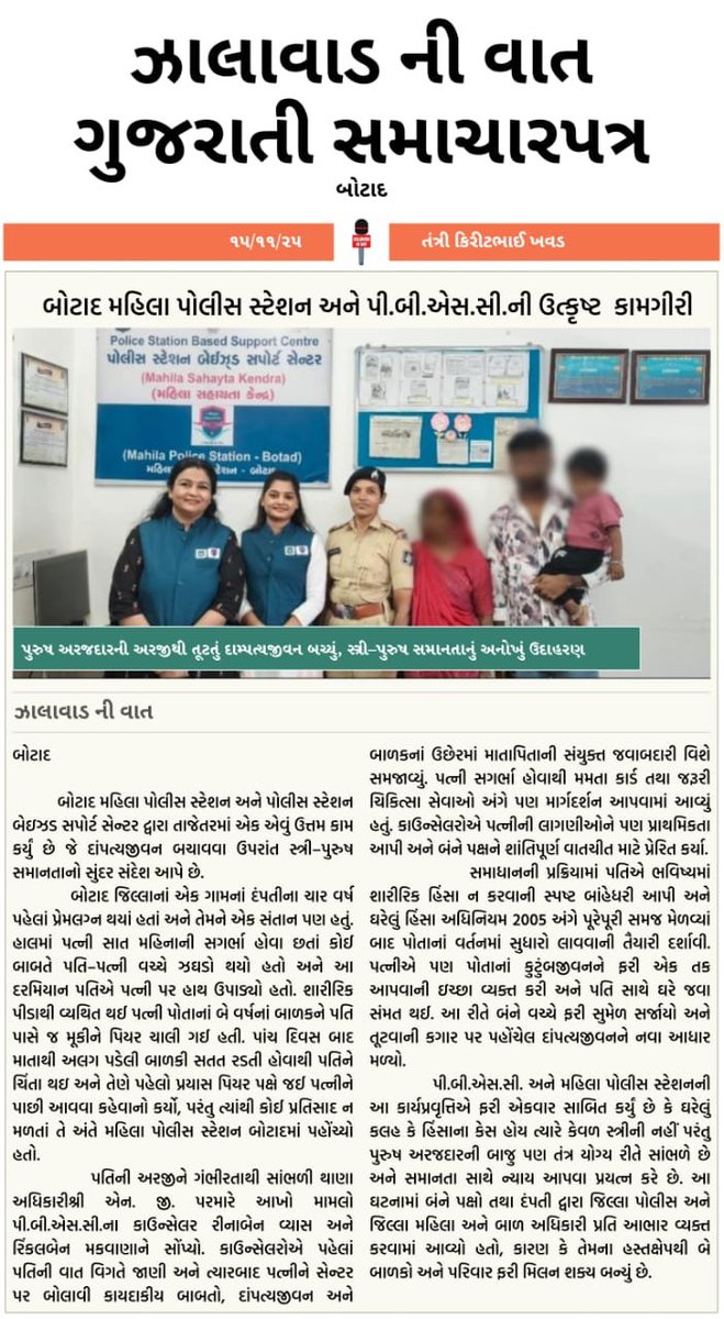 Info Botad GoG tweet media