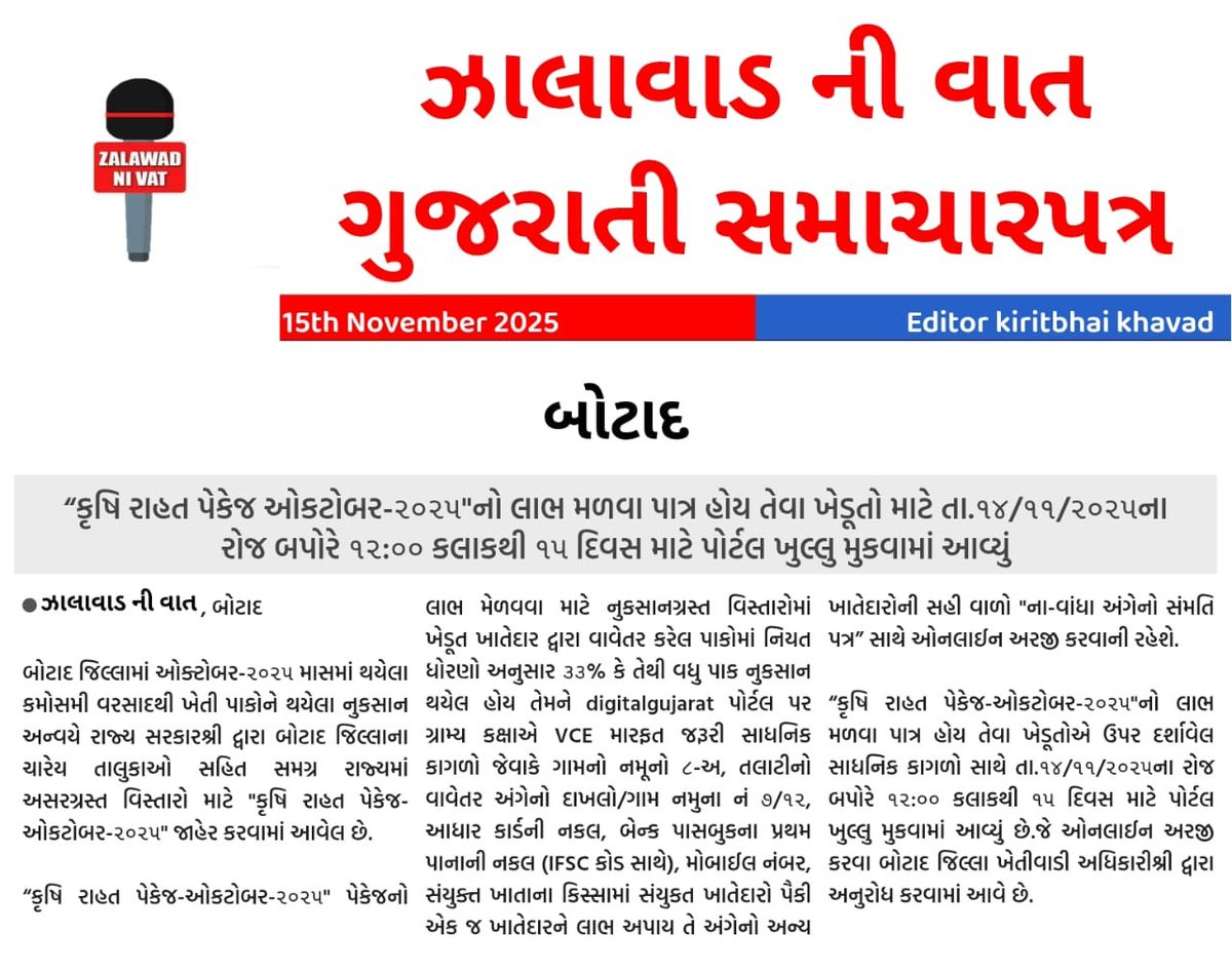 Info Botad GoG tweet media