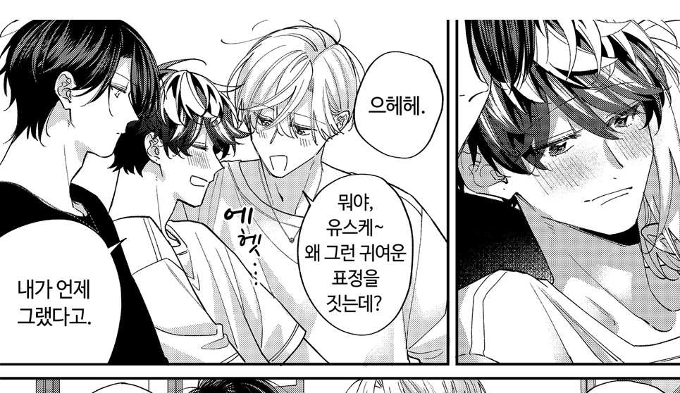 다같살 이공일수 그만봐야하는데 넘 좋네