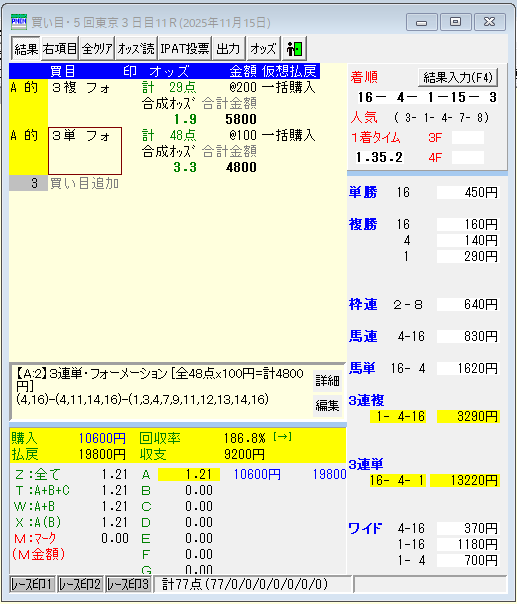 onix_oniku_uma's tweet image. 【武蔵野ステークス(G3)】🏇
3連複32.9倍3連単132.2倍
ダブル的中です！😊
これで土曜重賞は
11/1(土)ファンタジーS　3連単332.8倍🎯
11/8(土)京王杯2歳S　3連単376.7倍💰
3週連続3連単万馬券的中となりました！😆

#武蔵野S
#的中