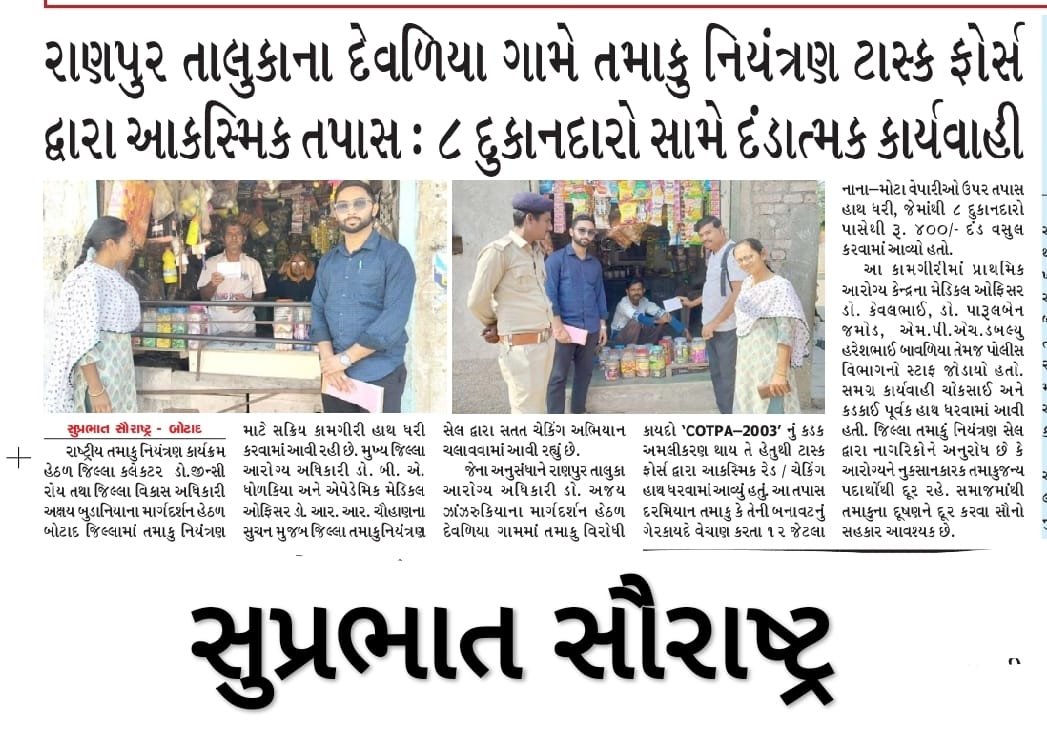 મીડિયા કવરેજ <a href="/CMOGuj/">CMO Gujarat</a> <a href="/InfoGujarat/">Gujarat Information</a> <a href="/DDOBOTAD/">District Panchayat office Botad</a> <a href="/Collectorbotad/">Collector & DM Botad</a> <a href="/jitu_vaghani/">Jitu Vaghani</a> <a href="/sapanasharma79/">Sapana Sharma</a> <a href="/Nimu_Bambhaniya/">Nimuben Bambhaniya</a> <a href="/Rivaba4BJP/">Rivaba Ravindrasinh Jadeja</a>