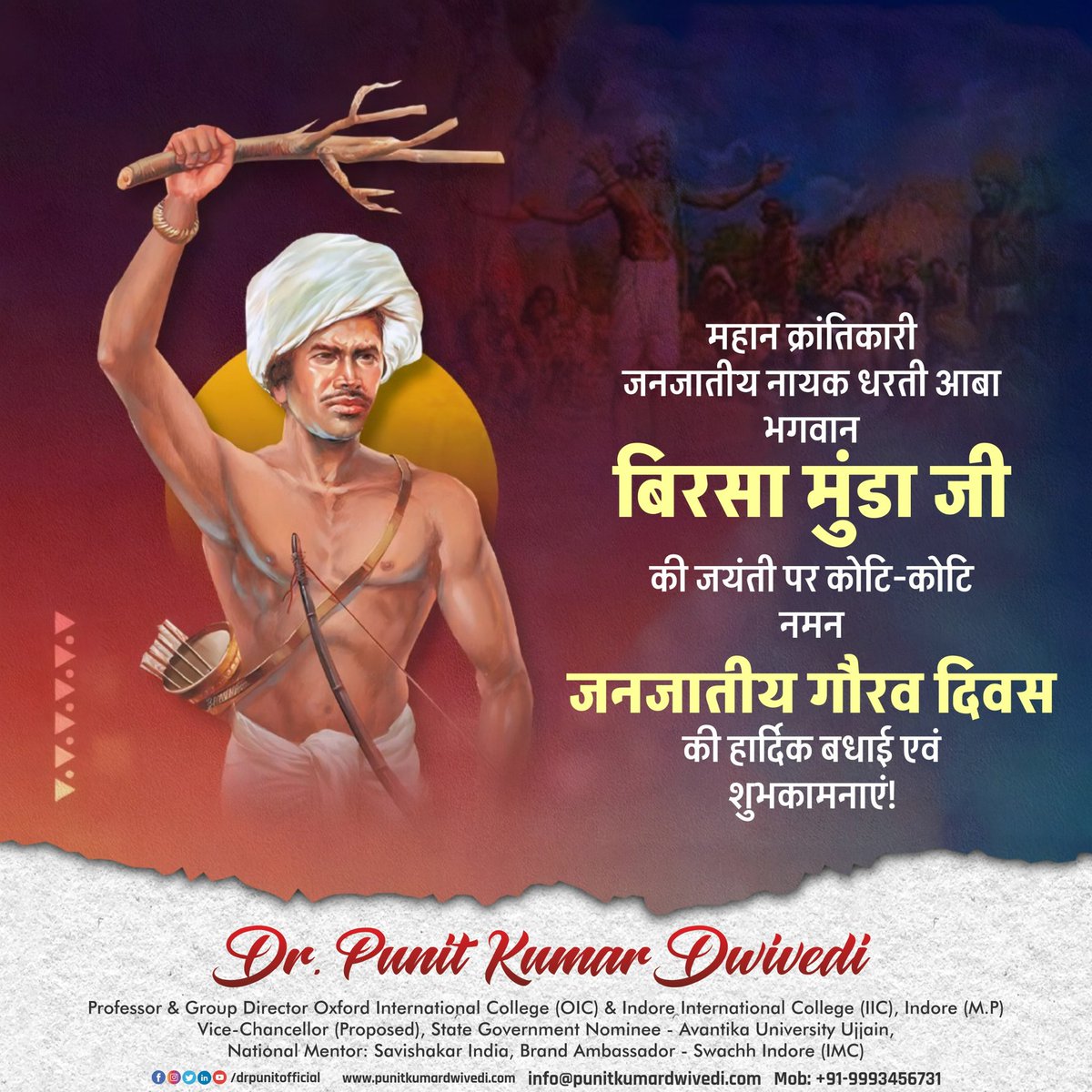 महान क्रांतिकारी जनजातीय नायक धरती आबा भगवान बिरसा मुंडा जी की जयंती पर कोटि-कोटि नमन 

जनजातीय गौरव दिवस की हार्दिक बधाई एवं शुभकामनाएं!