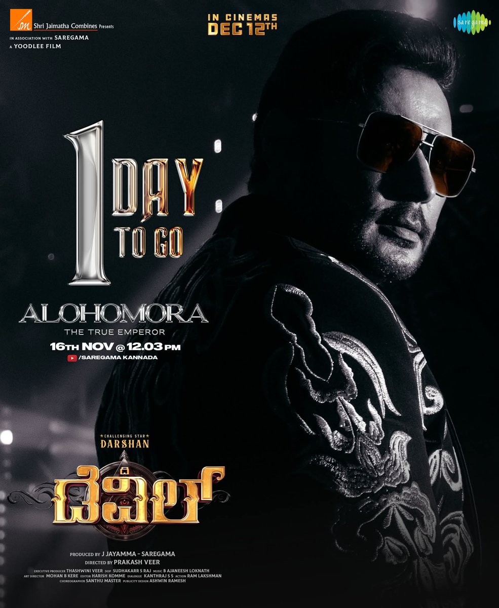 Daimonds7999's tweet image. My #DBOSS_DEVIL Movie #3rd_Song💥Jest #1days to 👍 ಅಲೊಹೊಮೋರ -ದಿ ಟ್ರು ಎಂಪರರ್🔥 #Alohomora -The True Emperor Song From #TheDevil Drops Tomorrow at 12.03 PM!😎
@dasadarshan 🐘ನಮ್ ಸ್ಯಾಂಡಲ್ ವುಡ್ ಗೆ ಏಕೈಕ #Challenging 💫ಒಬ್ರೇ💪 #Original Box Office #SULTHANA ನೂ ಒಬ್ರೇ💪 @TheRachanaRai