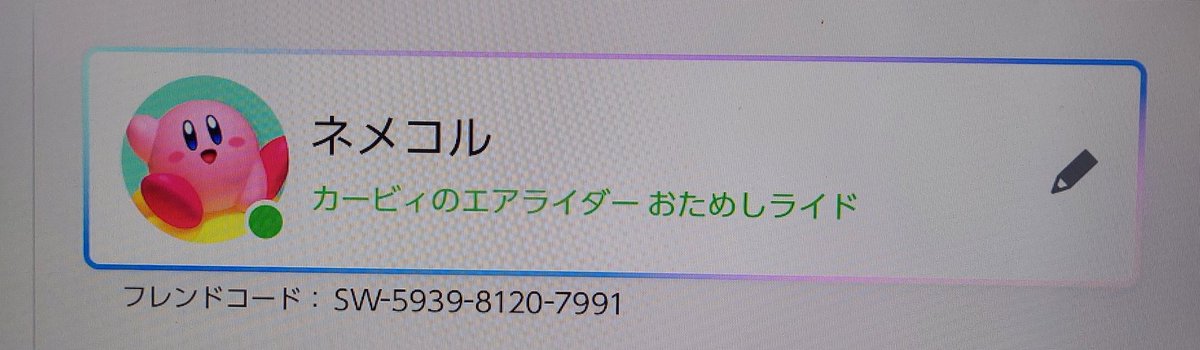 ネメコル tweet media