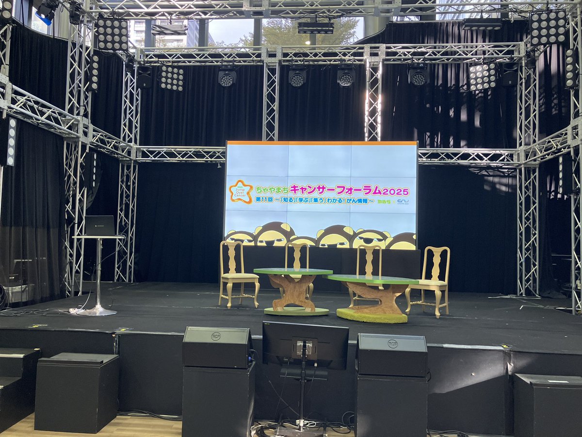 mbs_joc's tweet photo. 明日11/16（日）「ちゃやまちキャンサーフォーラム2025」の会場準備、ほぼ出来まし��❗️
みなさまのお越しをお待ちしております。

明日は献血車も来ますので、みなさま献血のご協力もよろしくお願いします。

https://t.co/Wy0D3XUaWl https://t.co/QZw9hZR7r4