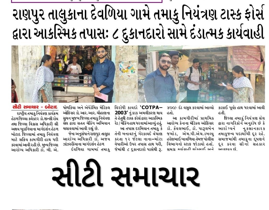 Info Botad GoG tweet media