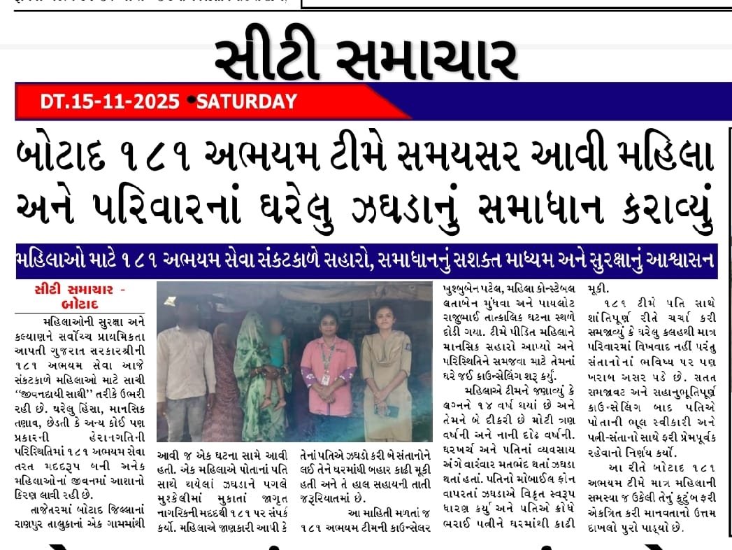 મીડિયા કવરેજ <a href="/CMOGuj/">CMO Gujarat</a> <a href="/InfoGujarat/">Gujarat Information</a> <a href="/DDOBOTAD/">District Panchayat office Botad</a> <a href="/Collectorbotad/">Collector & DM Botad</a> <a href="/jitu_vaghani/">Jitu Vaghani</a> <a href="/sapanasharma79/">Sapana Sharma</a> <a href="/Nimu_Bambhaniya/">Nimuben Bambhaniya</a> <a href="/Rivaba4BJP/">Rivaba Ravindrasinh Jadeja</a>