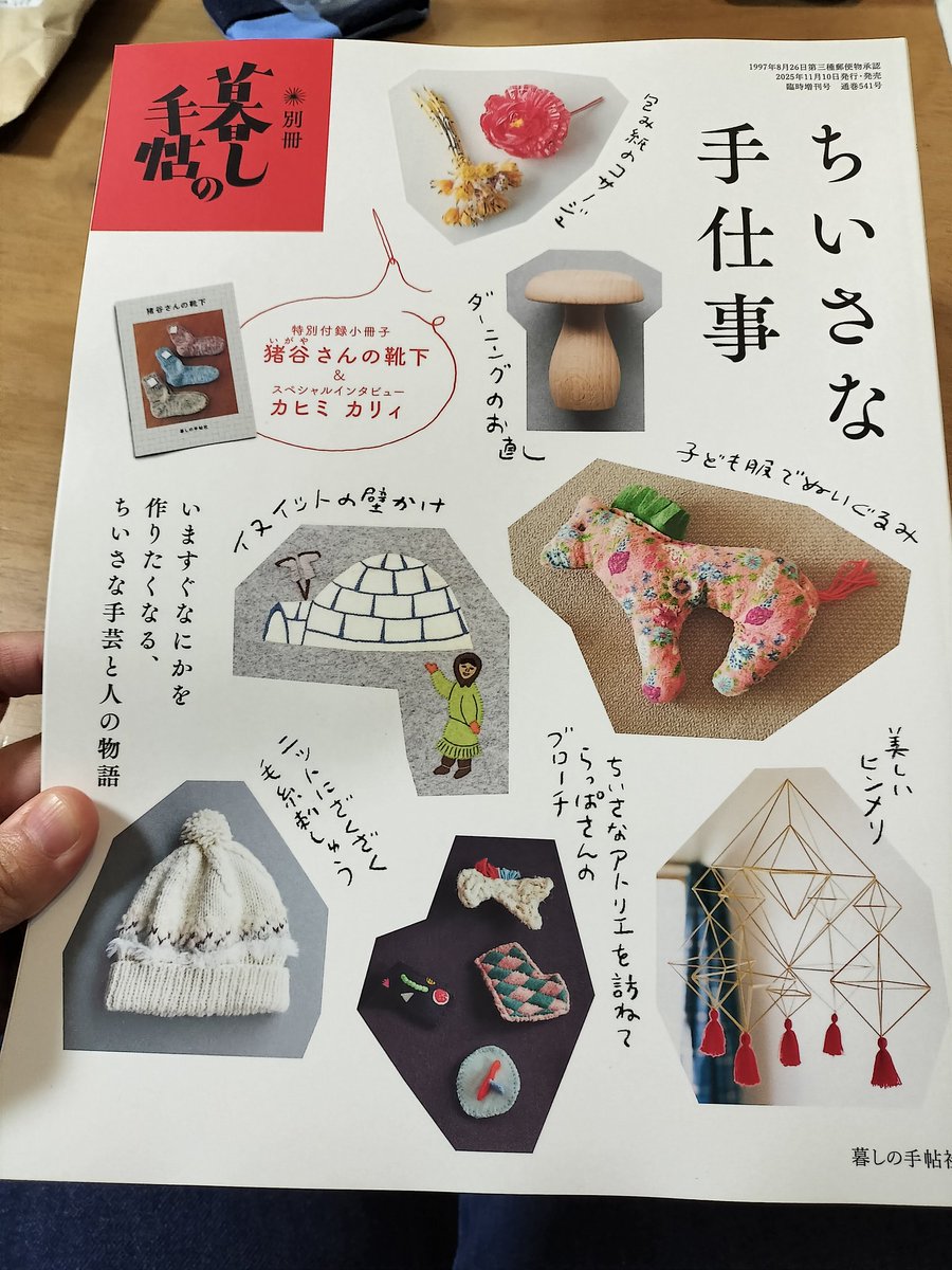 sakai2asami's tweet image. TLでお見かけして注文しちゃいました📖
読むだけでも楽しそう❣️