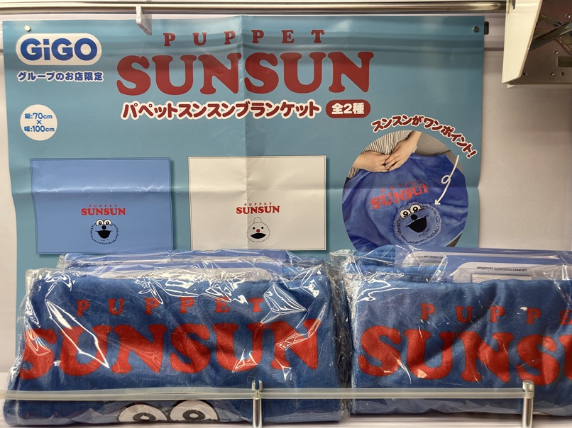 GiGO MEGAドン・キホーテ四街道 (@GiGO_Yotsukaido) / Posts / X